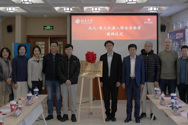 “北大— 一竞技机器人联合实验室”正式成立