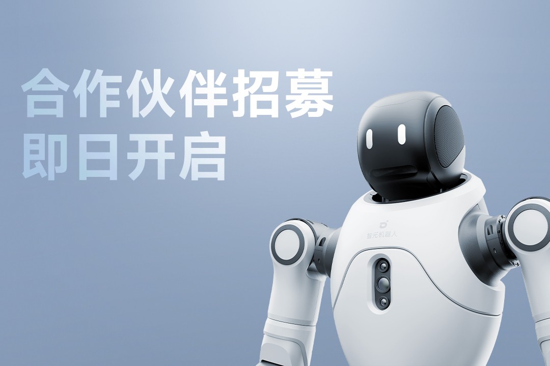 灵动有生命，亲和全智能 |  一竞技灵犀X2开启合作伙伴招募
